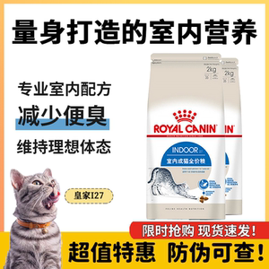 皇家公斤去毛球增肥发腮天然粮
