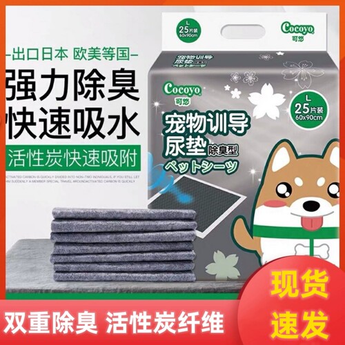 可悠宠物尿片加厚大号