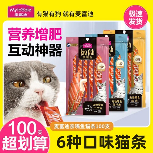 三文鱼金枪鱼营养流质妙鲜湿粮