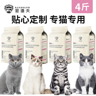 宠道夫猫粮成猫专用营养增肥发腮英短蓝猫布偶美短通用型粮4斤2kg