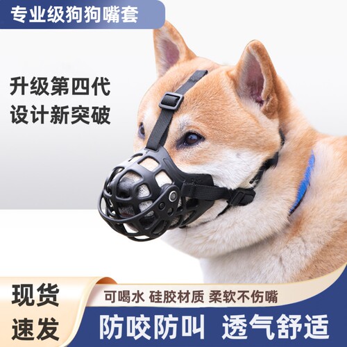 狗嘴套止吠器狗狗防咬叫防乱吃口罩可喝水小中大型犬防挣脱嘴罩