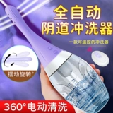 Электрическое гигиеническое биде, полностью автоматический, можно стирать