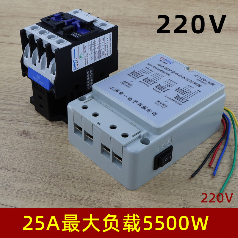 220v25a全自动水位控制器水塔水箱控制开关自动上水上满停排水器