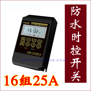 卓一大功率防水微电脑时控开关 25A 定时开关时间控制器 定时器