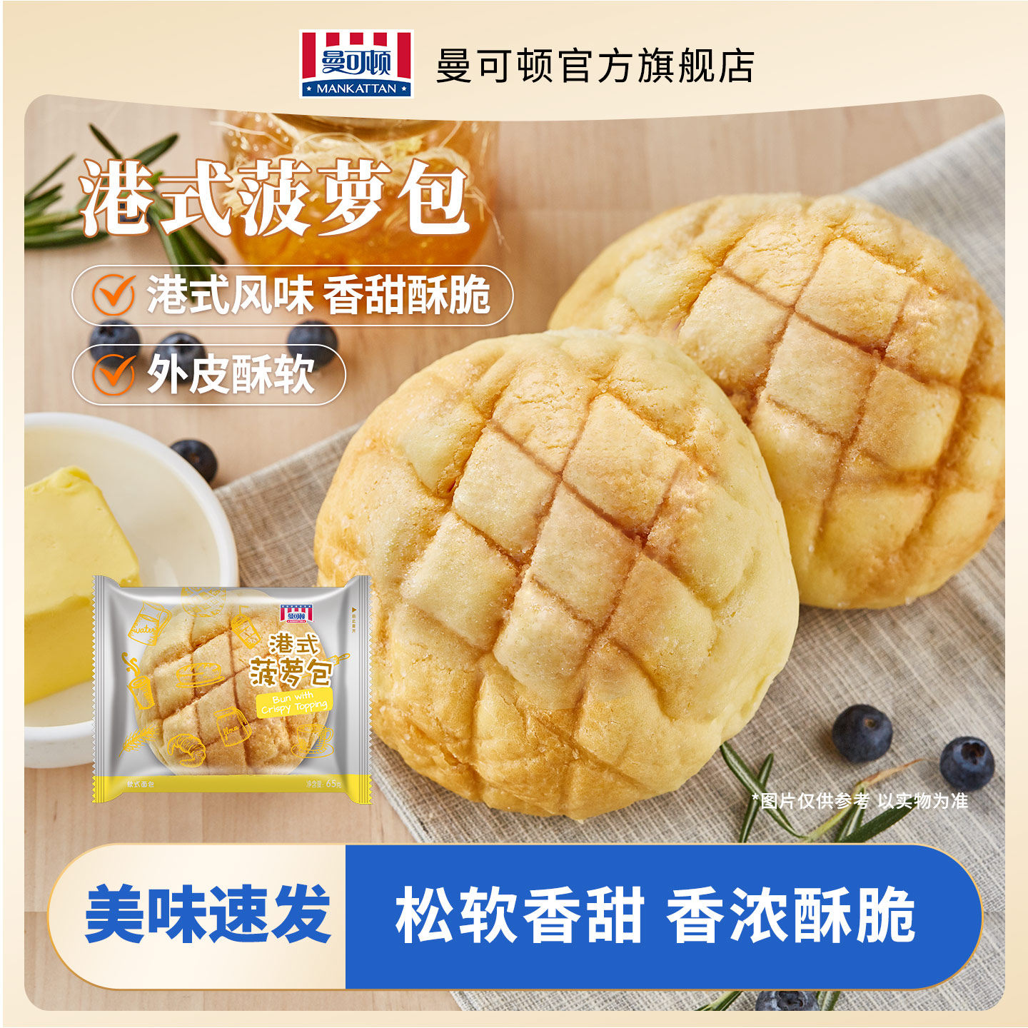 曼可顿菠萝包港式糕点营养早餐面包手撕休闲零食宿舍下午茶独立装