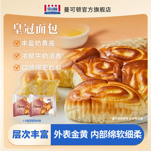 曼可顿手撕面包大皇冠奶黄酱
