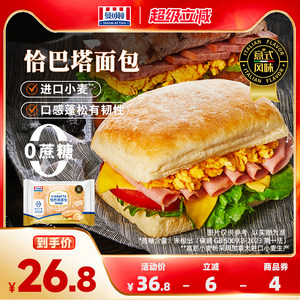 曼可顿恰巴塔面包汉堡胚代餐健身家用早餐无添0蔗糖三明治面包胚