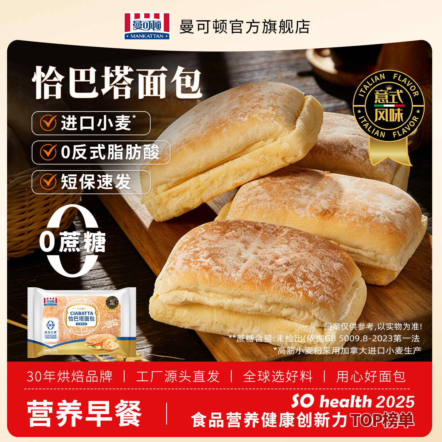 曼可顿恰巴塔面包旗舰店原味全汉堡胚无蔗糖儿童早餐速食油面包胚