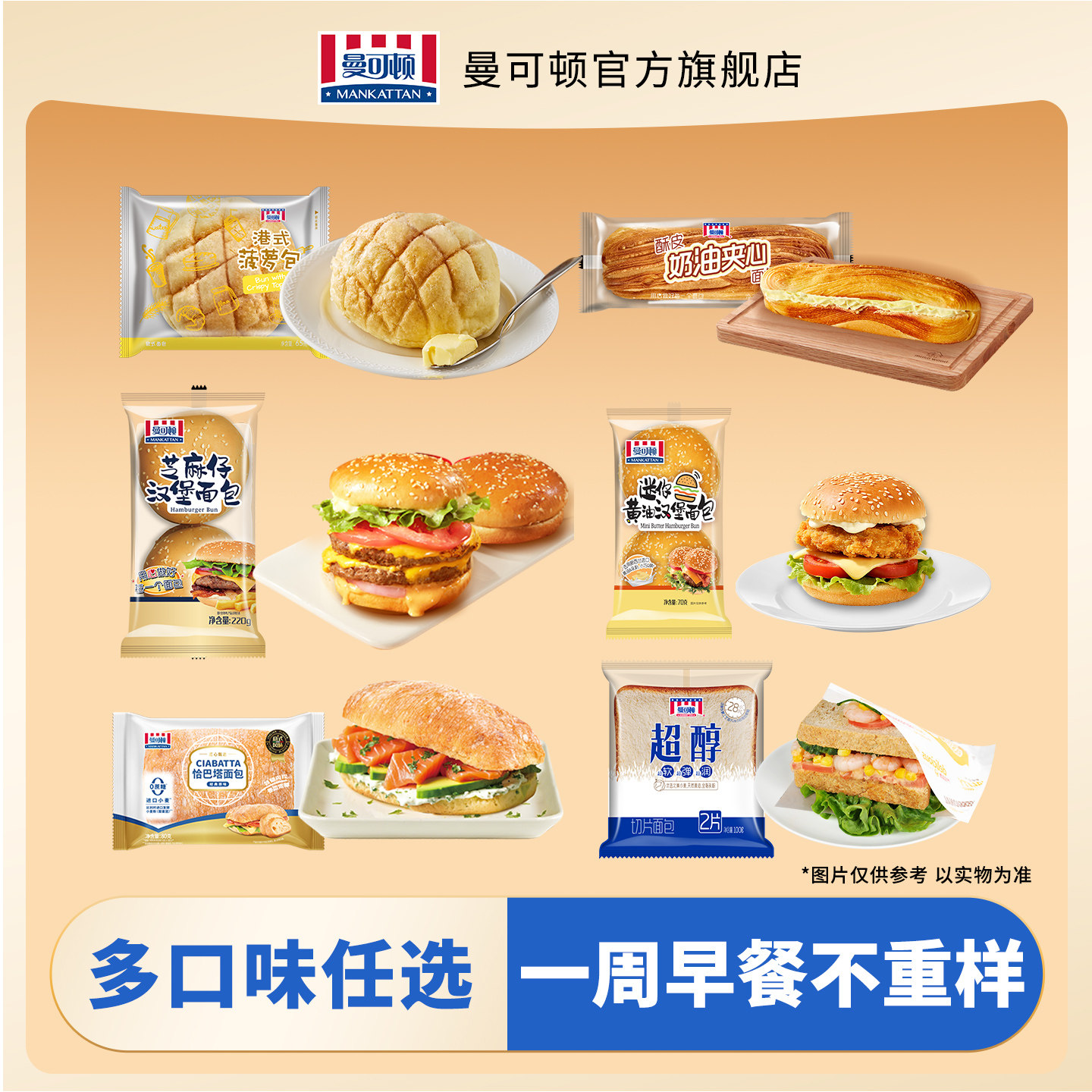 【任选满6件 下单包邮】曼可顿恰巴塔汉堡胚面包家庭早餐休闲零食