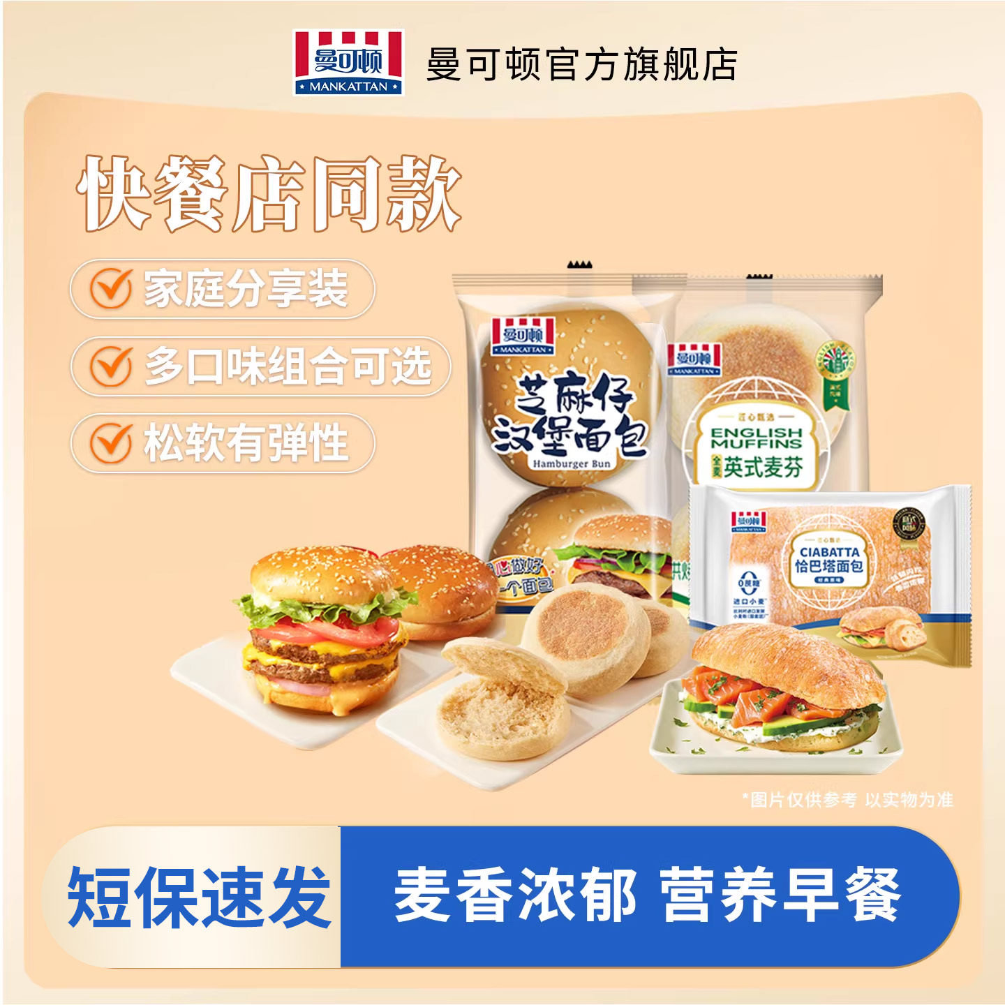 曼可顿麦芬汉堡胚面包儿童早餐三明治专用快餐店同款恰巴塔汉堡胚