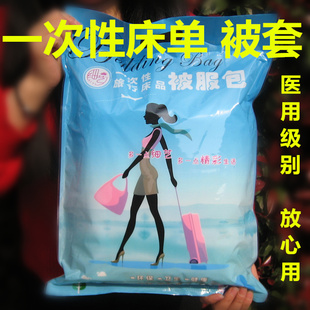 一次性旅行床品被服包3件套4件套装细艺宾馆酒店卧铺医用级正品
