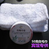 细艺宾馆毛巾酒店非一次性全棉纯棉压缩大毛巾纺织户外旅行洗脸巾