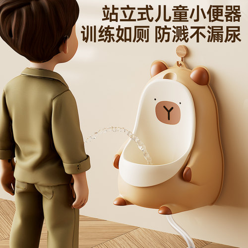 挂墙男孩站立式小便器