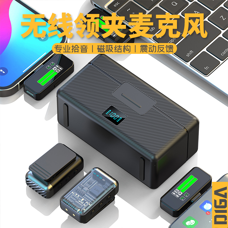 狄嘉无线领夹麦克风一拖二户外专业降噪手机直播神器拍短视频vlog