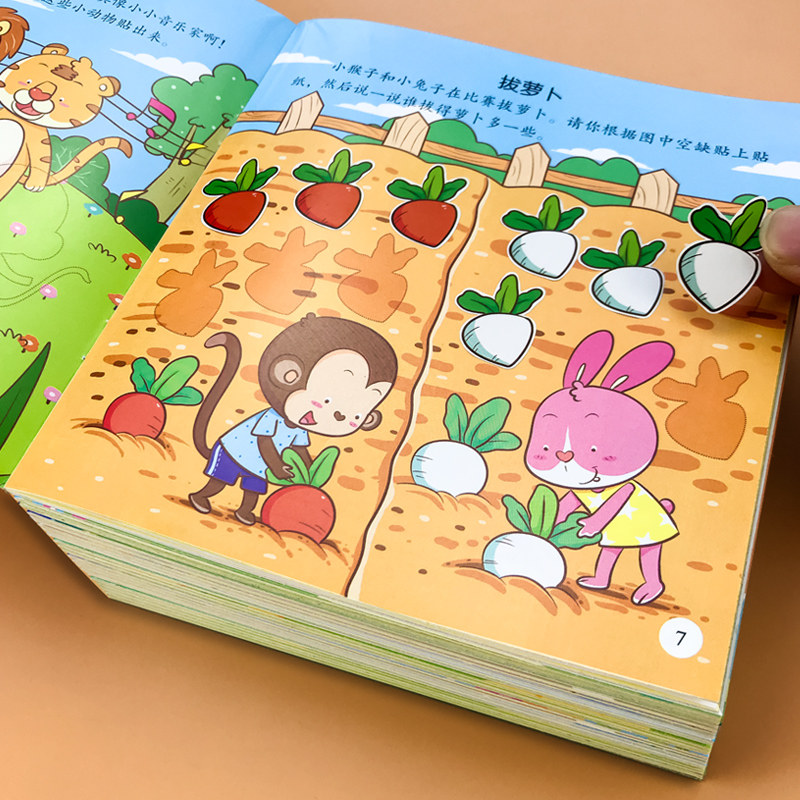 儿童专注力训练贴纸书2-3-4-5-6岁宝宝卡通贴贴画益智游戏早教书幼儿卡通贴贴画左右脑开发智力提升反复粘贴