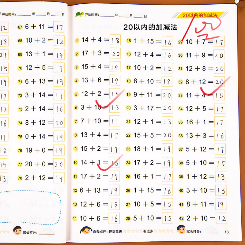 幼小衔接数学口算题卡10/20/50/100以内加减法练习册天天练幼儿园中班大班学前班思维训练全套教材十以内一百的口算算数题一日一练