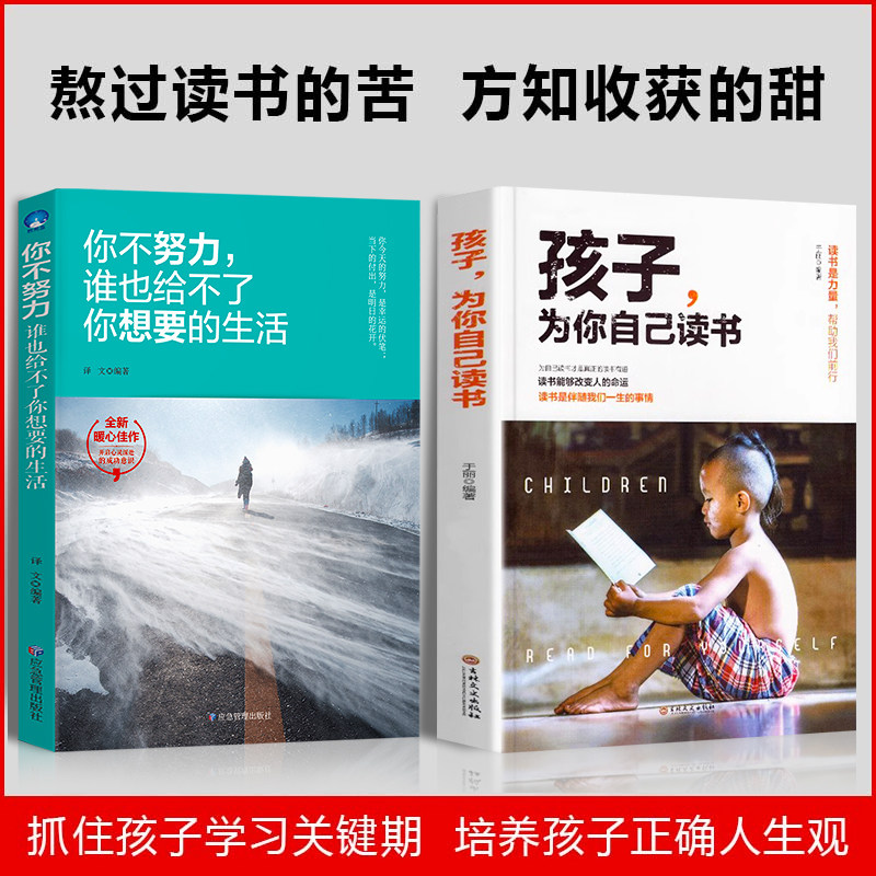 抖音告诉孩子你是在为自己