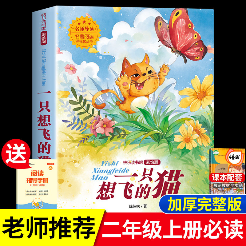 抖音【老师推荐】一只想飞