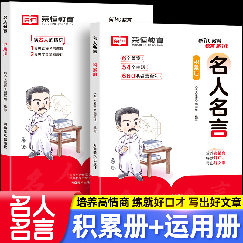 抖音小学生必背名人言经典