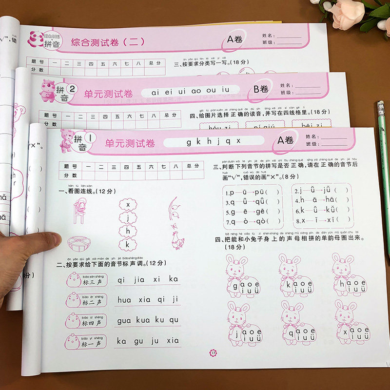 幼小衔接拼音试卷测试卷综合训练全套教材语文学习练习册入学准备学前幼儿园大班升一年级衔接基础册练习题一日一练学前班幼升小