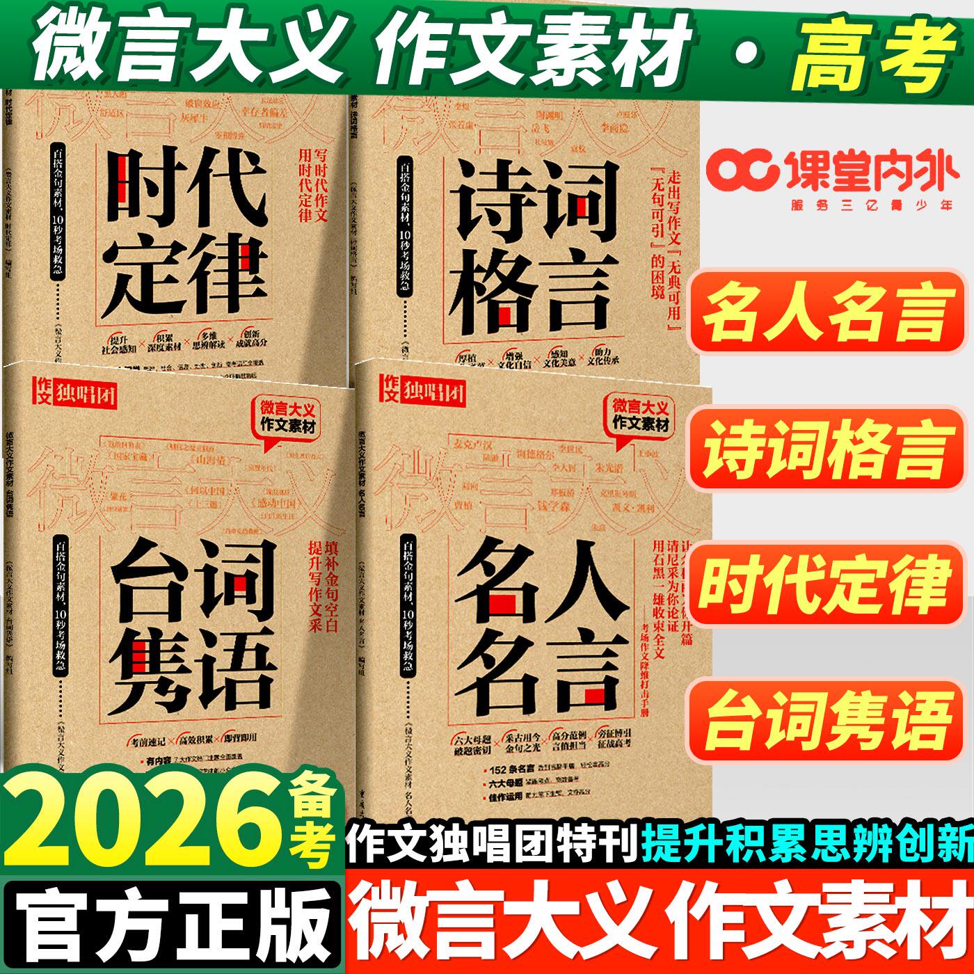 独唱作文独唱团作文素材