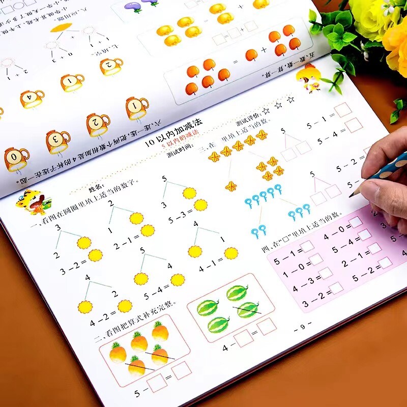 夺冠冲刺100分10 20以内加减法天天练幼小衔接一日一练数学练习册十以内的减法练习题幼儿园测试卷分解组成练习幼升小衔接入学准备
