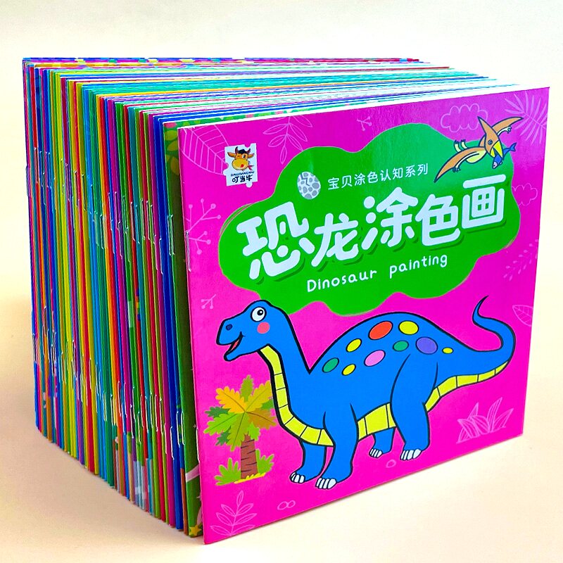 0到3-6岁涂色本儿童幼儿园宝宝绘画启蒙套装公主小孩女童画画本幼儿美术涂鸦diy填色本汽车/恐龙/公主连线画