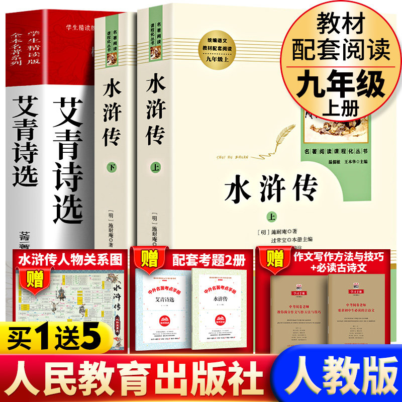 人教版现货包邮艾青诗选