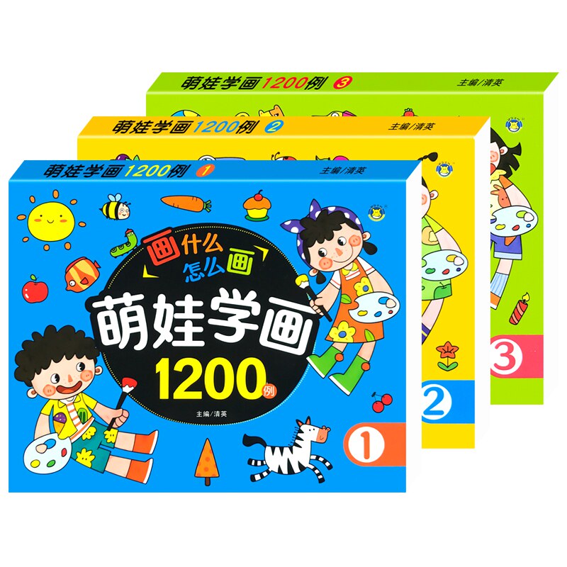 幼儿简笔画入门自学零基础学画儿童绘画启蒙幼儿园宝宝画画涂色本