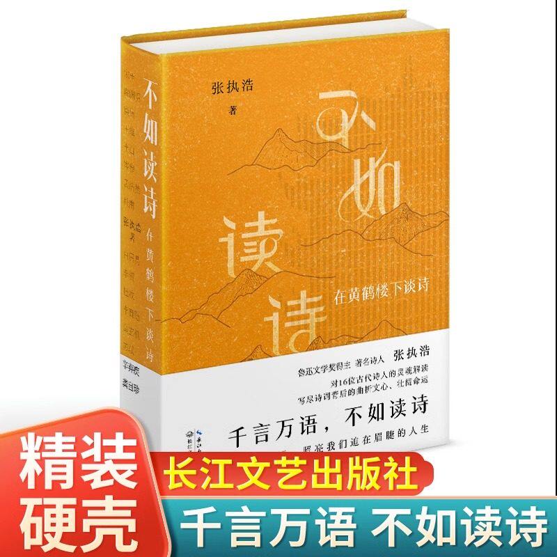 乡下人家陈醉云著四年级下册