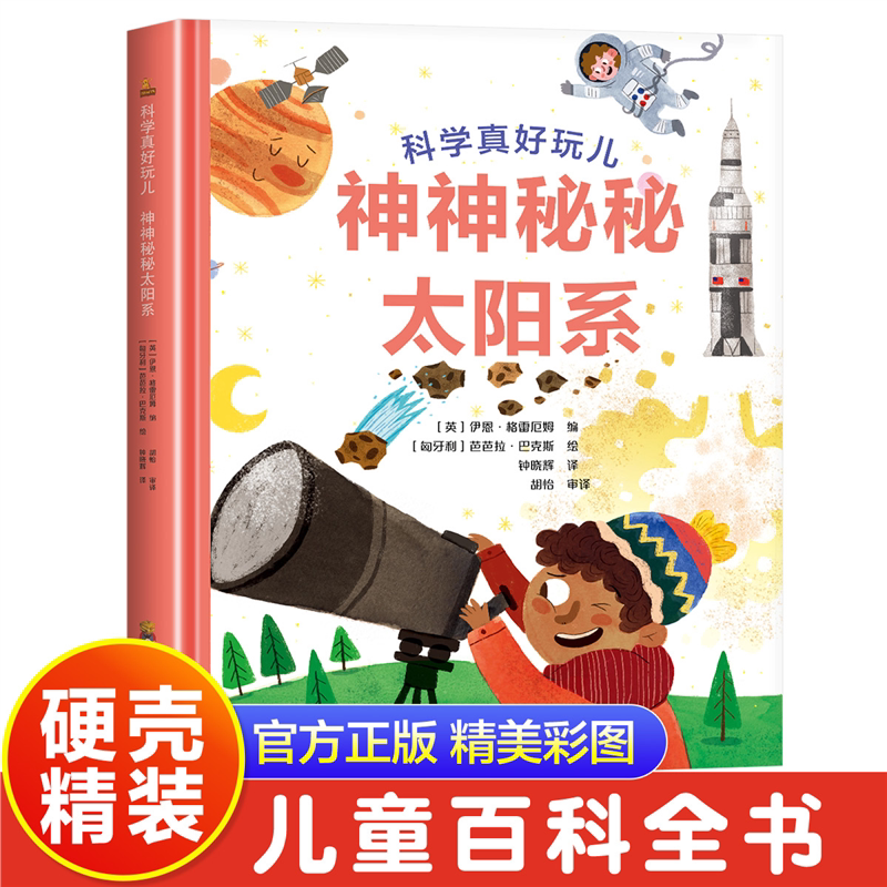 抖音【硬壳精装】神秘太阳
