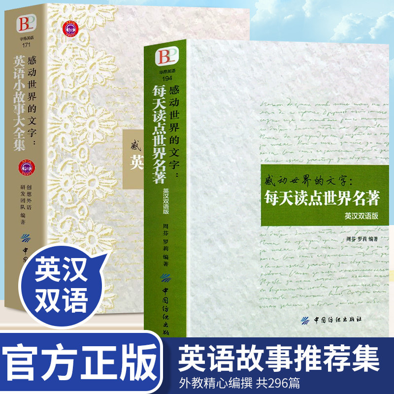 抖音每天读点世界名著+英
