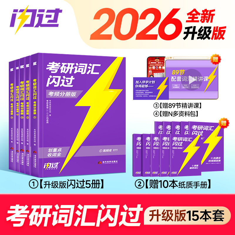 抖音【官方直营】2026考研