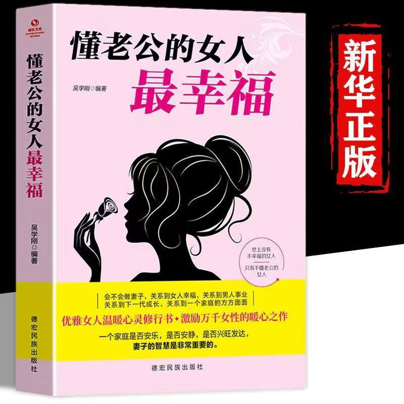 抖音懂老公的女人最幸福
