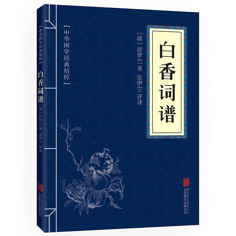 抖音白香词谱中华国学经