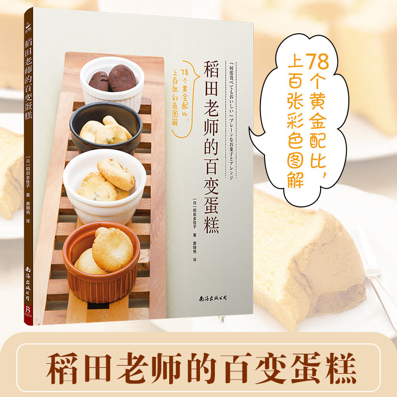 抖音当网稻田老师的百变