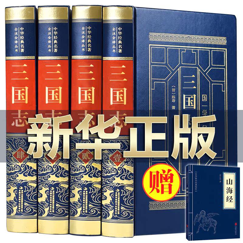 抖音【完整无删减】三国志