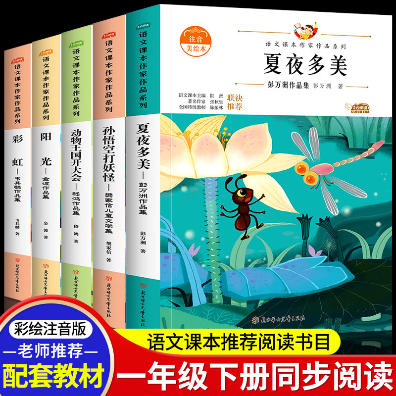 夏夜多美阳光彩虹动物王国开大会
