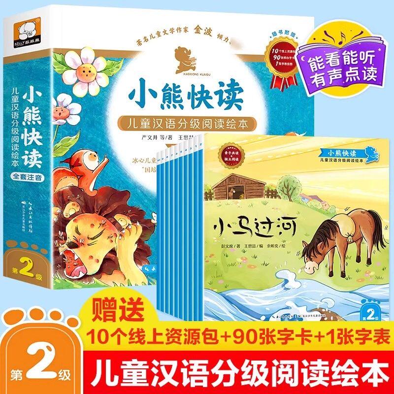 一年级阅读课外阅读书