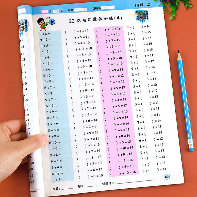 一年级上册口算题卡每天10