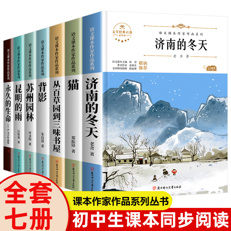 六七年级暑期课外阅读书籍