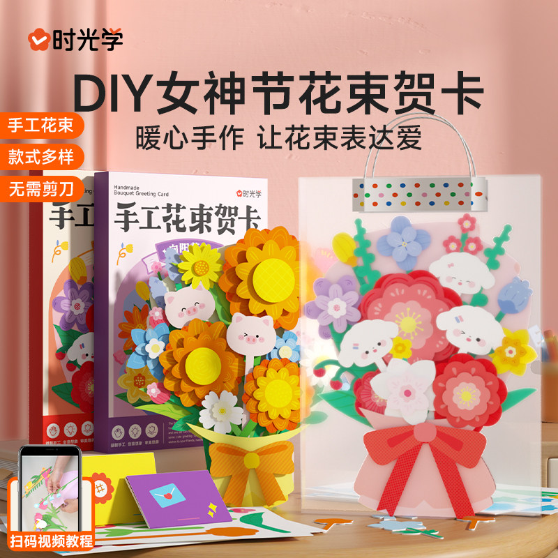 抖音时光学三八38妇女节神