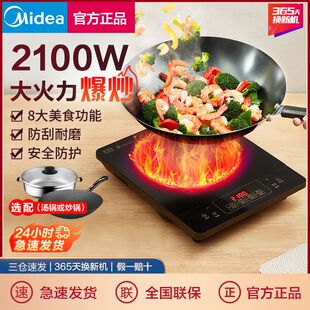 Midea/美的 C21-RT21E01电磁炉家用小型2100W大功率多功能炒菜锅