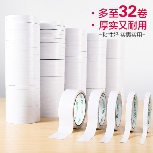 得力棉纸双面胶带一只的价格