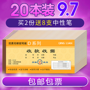 青联多栏二联三联收款收据出库入库单送货单可定制收据定制送货单 二联三联收款收据专用 统一收款收据本通用
