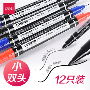 CD光盘笔标记笔书写工具 得力文具6824记号笔黑色小双头粗细油性美术勾线笔蓝红色彩色装