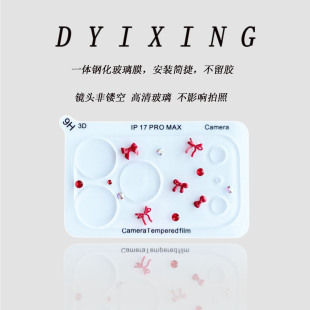 少女心红色蝴蝶结适用苹果18promax镜头膜新款IPhone17pro防刮花16pro透明15pro女14promax镜头保护膜女