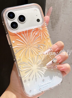 ins风梦幻晕染渐变橙色烟花适用苹果17promax手机壳iphone16pro新年15创意个性14少女心13马年保护套