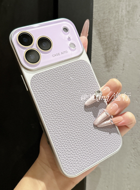 【秒变17】ins高颜值紫色荔枝纹适用苹果17promax手机壳iphone16pro高级感15全包大视窗14防摔13情侣款