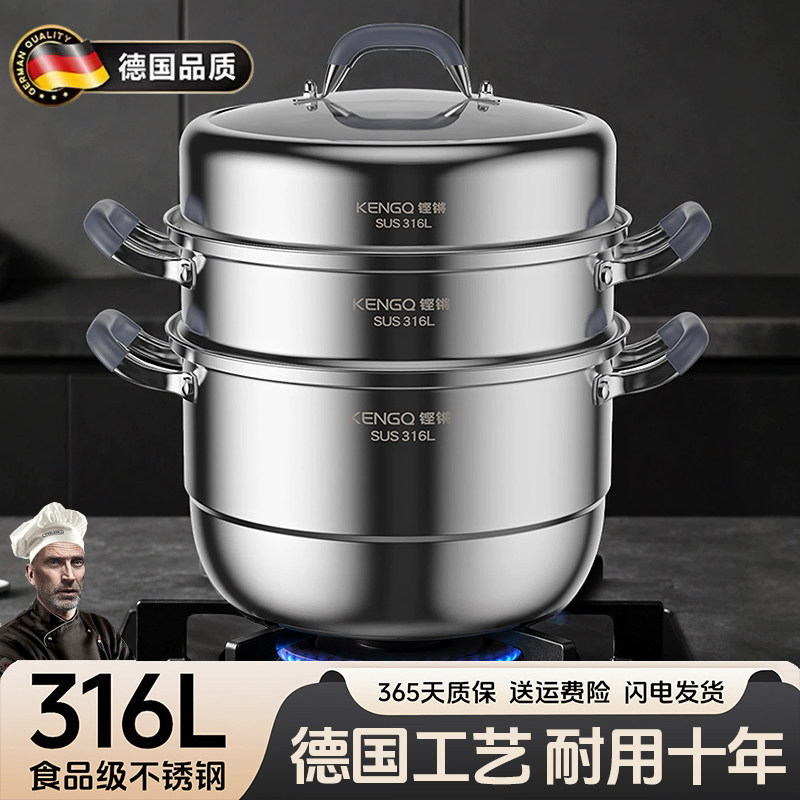 德国蒸锅316不锈钢三层加厚家用蒸笼双层多层蒸鱼馒头电磁炉煤气